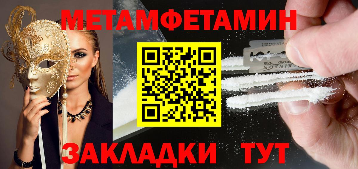 Амфетамин Розовый Ртищево