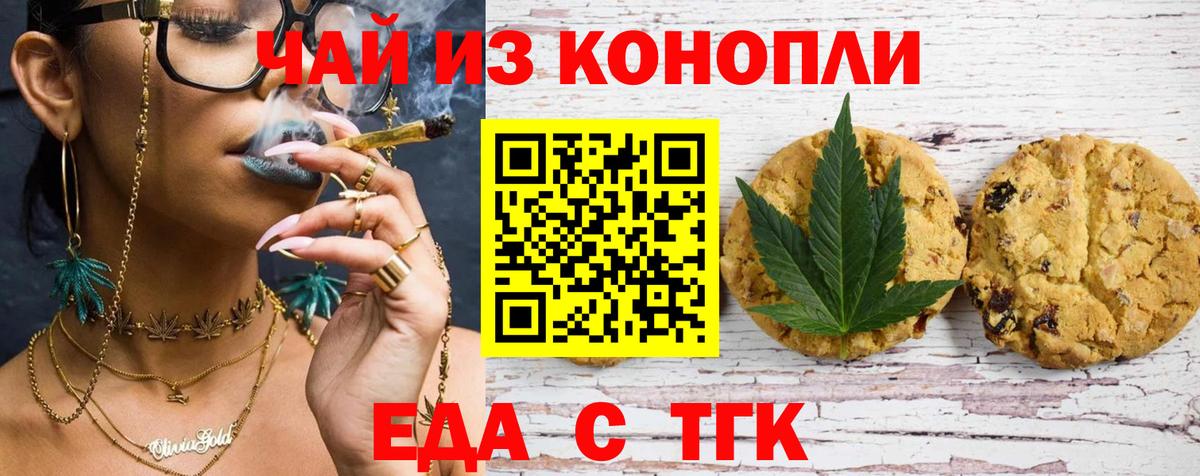 Ртищево  Cannafood конопля  Вход с VPN 