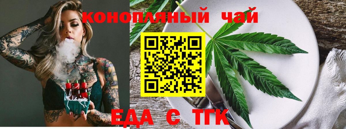 Cannafood марихуана Ртищево