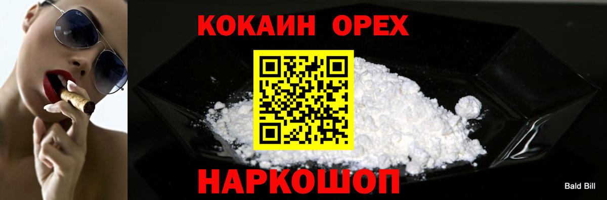 Ртищево  Cocaine Перу  Вход с VPN  Кокаин Перу 
