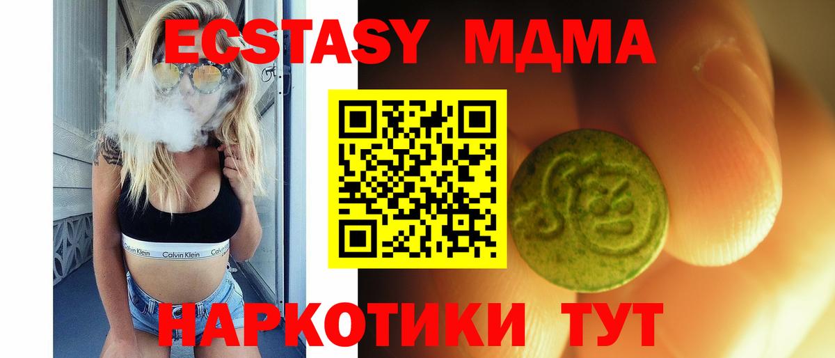 ЭКСТАЗИ DUBAI  Ecstasy  Вход с VPN  Ртищево  ЭКСТАЗИ TESLA 