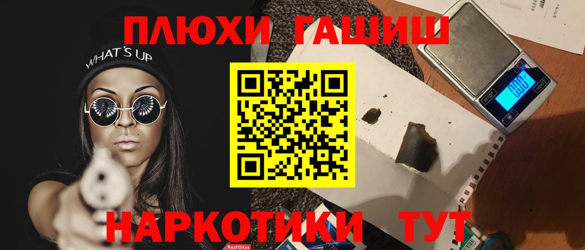ГАШИШ VHQ Ртищево