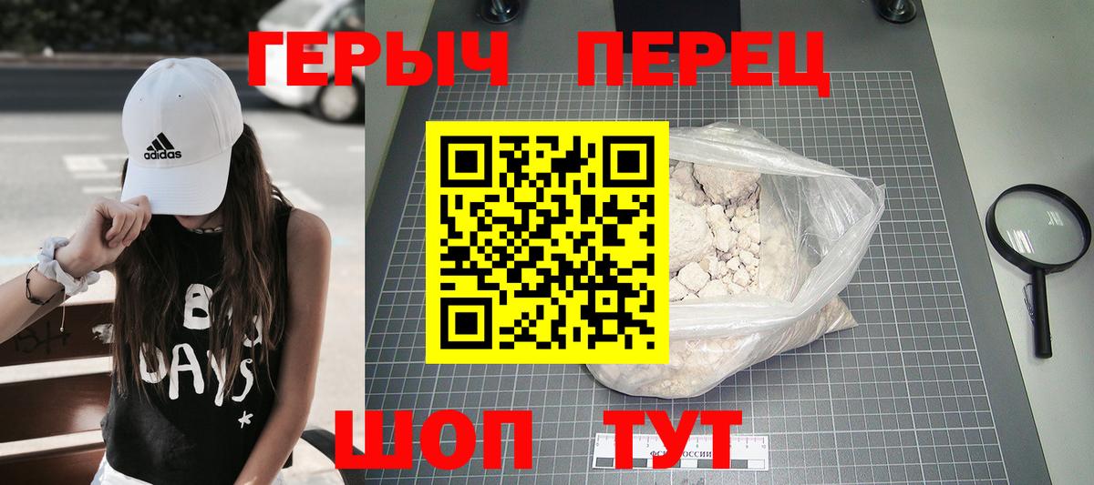 ГЕРОИН хмурый  Героин  Ртищево  Вход с VPN 