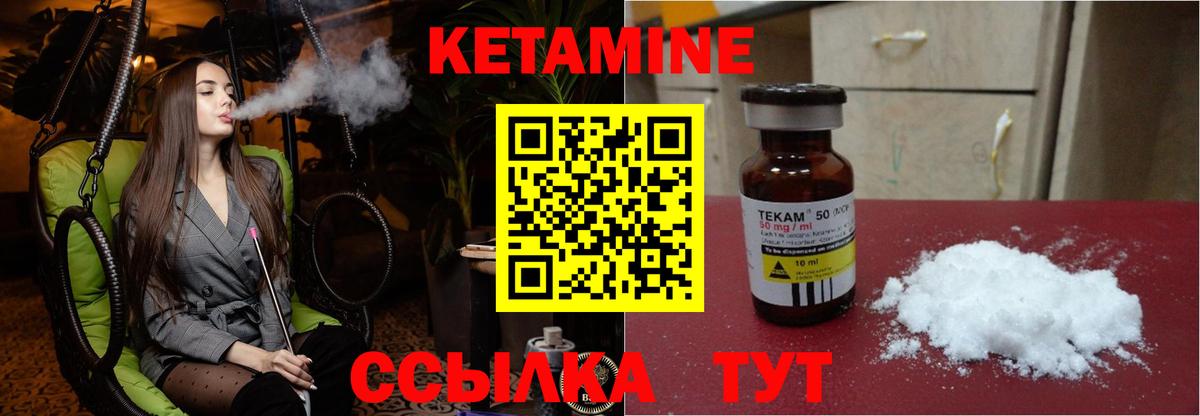 Ртищево  КЕТАМИН VHQ  КЕТАМИН ketamine  Вход с VPN 