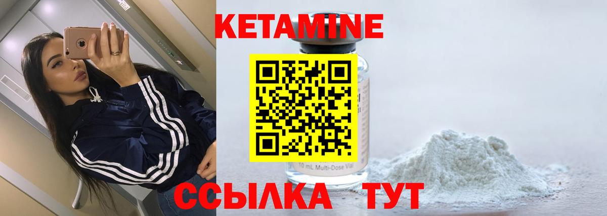 КЕТАМИН ketamine Ртищево