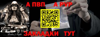 apvp Рязань