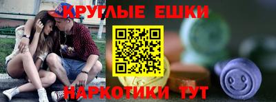 круглые Рыбинск