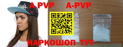 apvp Рязань