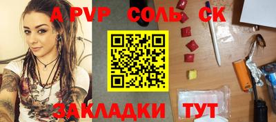 apvp Рязань