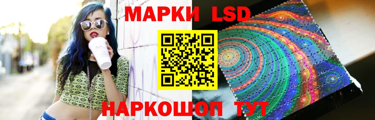 ЛСД экстази кислота Ртищево