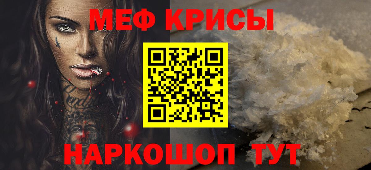 МЕФ  МЯУ-МЯУ 4 MMC  МЕФ VHQ  Вход с VPN  Ртищево 