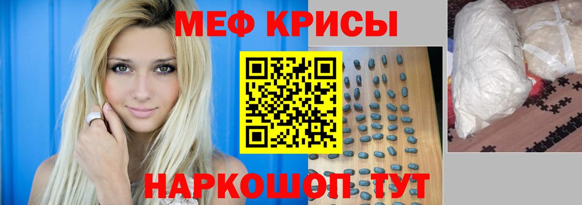 МЕФ  Ртищево