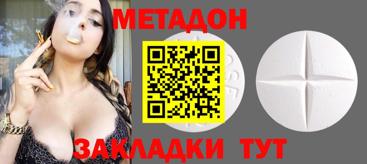 МЕТАДОН белоснежный  Вход с VPN  Ртищево 