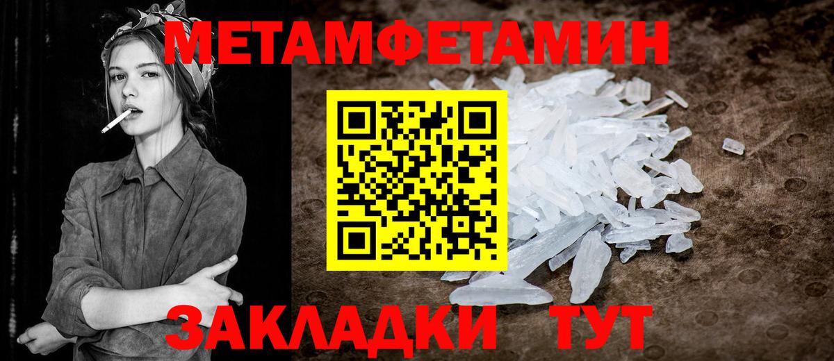 Ртищево  Первитин  Вход с VPN  Первитин пудра 