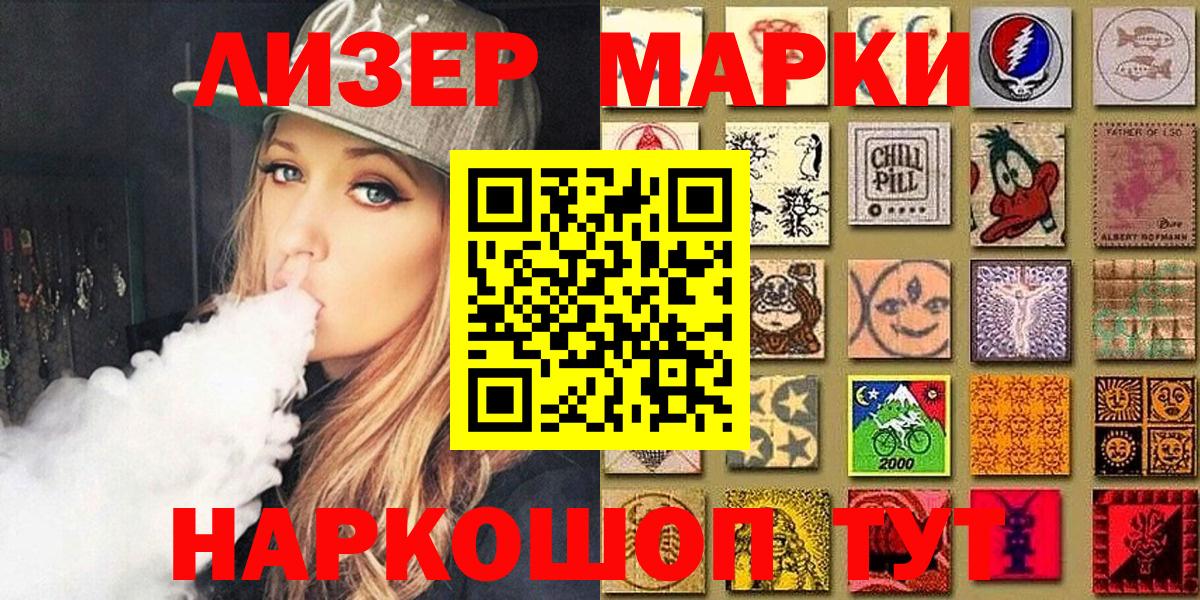 Марки NBOMe 1500мкг Ртищево