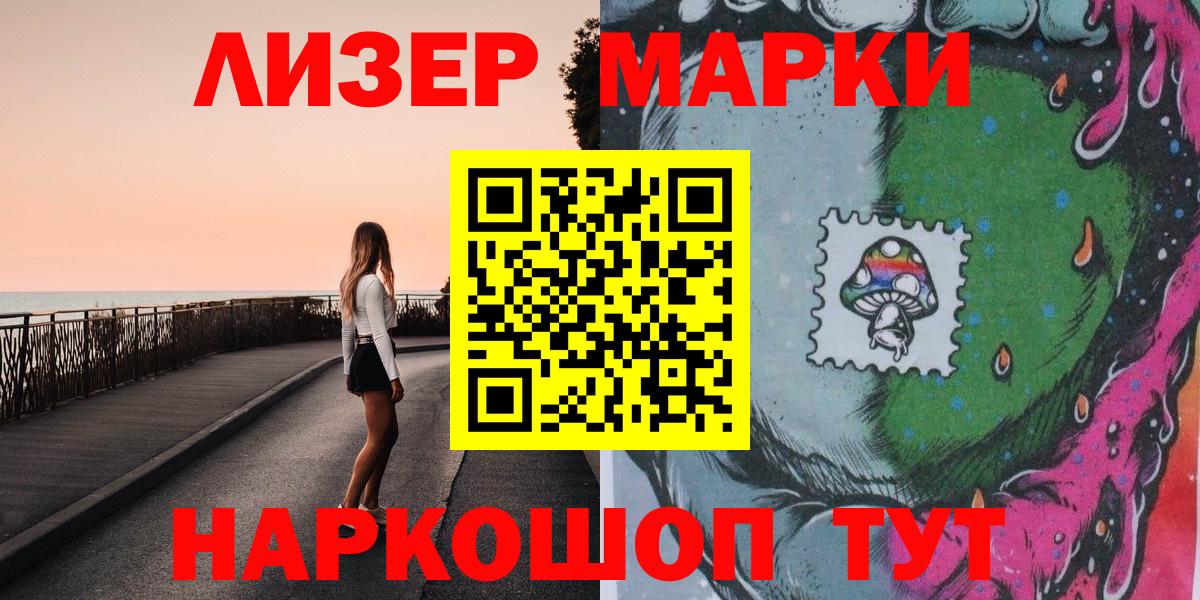 Наркотические марки  Марки N-bome 1,8мг  Ртищево  Вход с VPN  Марки N-bome 1,8мг 